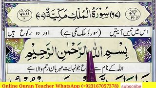 Surah Al-Mulk With Tajweed Word by Word _ 067 Surah Mulk With Urdu Translatio