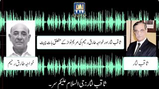 Former Chief Justice of Pakistan Saqib Nishar's Leaked Audio