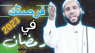 لشيخ محمود الحسنات قبل أن تستقبل شهر رمضان المبارك عليك فعل هذا//2023,