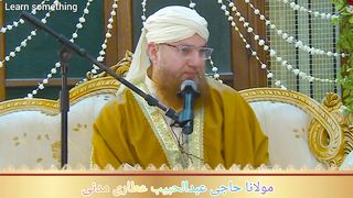 Durood Shareef Ki Fazilat by Haji Abdul Habib Attari 2023 | Aik Waqia
