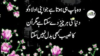 Rishtoon Me Dorie Bharny Lag Jye To Ghar Ye Surat Kasrat Say Phary | ALHassan.
