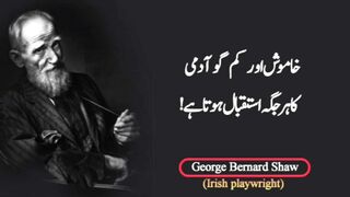 Khamosh aor kam go admi ka har jaga istaqbal hota he
