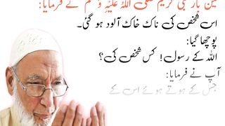 Waldain ki Khidmat Ka Ajjar (Hadees)