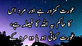 Allah Ny mard aur aurat ka jora bnaya #Islamic status #Teachings of Islam #Famous quotes@Kashafbutt