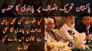 Can government ban PTI