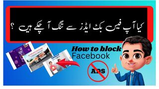 How To Stop/Block Facebook  With Few Easy Settings || Remove