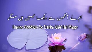 Humne Aankhon Se Dekha Nahi Hai Magar - (Lyrics_کلمات)       ہم نے آنکھوں سے دیکھا نہیں ہے مگر