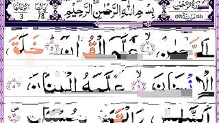 Surah Rahman Ki Khubsurat Tilawat _ Quran Majeed HD Arabic Text @