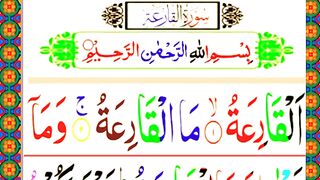 Surah Al Qaria Surah Al Qaria Full Arabic HD text Beautiful Tilawat.
