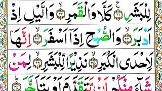 SurahAl Mudassir SpellingEp#5 wordbyWordSurah_para29Learn Quran Easily