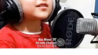 Beautiful Voice of Little kid | Quran | Surah