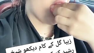 ZIBA GUL WITH SHAIKH RASHEED