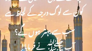 Qayamat Kedin Allah Tala Ke Huzoor.