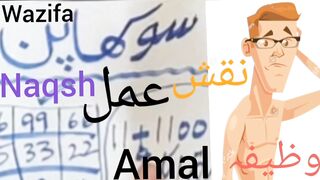 kamzor bachon ke liye wazifa | Sehat Aur Tandurusti Pane Ka Wazifa | How To Gain Weight