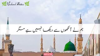 Humne Aankhon Se Dekha Nahi Hai Magar - (Lyrics_کلمات) - ہم نے آنکھوں سے دیکھا نہیں ہے مگر_
