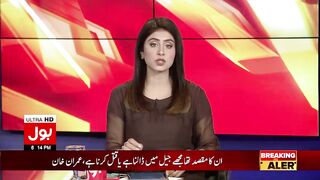 Imran Khan Gave a New Name to Maryam Nawaz | PTI Latest Updates | Breaking News