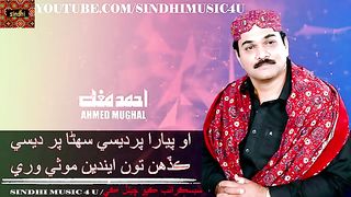 Sindhisong piyara pardesi dhola pardes ahmed mughali