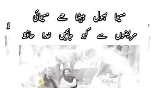 بے غیرت شہباز شریف 3