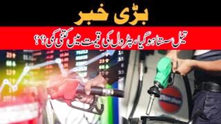 786 Sasta Petrol Subside New Update | 8070 New Portal Online Check | Muft Atta Online Registration