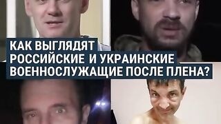 КАК РУСНАЦИ И УКРАИНЦИ СЕ ВРЪЩАТ ОТ ПЛЕН