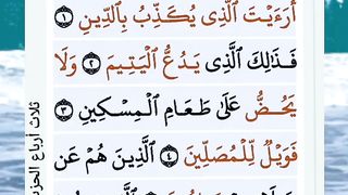 Alquran, surah Maun