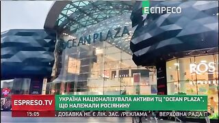 УКРАИНА НАЦИОНАЛИЗИРА РУСКА СОБСТВЕНОСТ