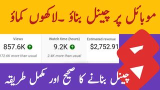 Youtube channel kaise banaye | youtube channel kaise banaen 2023 | how to create a youtube channel