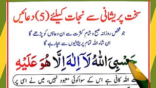 5 Five Duas Must Learn For Any Problems (1).