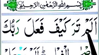 Quran majeed last 10 surah_ beautiful Recitation of Quran last ten surahs_10 surahs of Quran _.