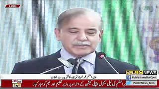 شہباز شریف کا طالبات میں لیپ ٹاپ دینے کا اعلان #imrankhan #publicnews #breakingnews