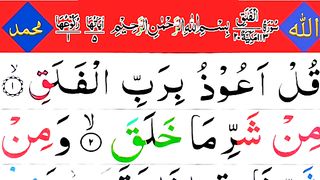 113 Surah Al Falaq Full _ Surah Falaq with HD Arabic Text _ Surah Falaq Pani Patt