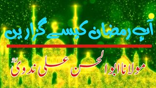 Ramadan to do list, What are some things to do in Ramadan.