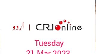 Breaking news CRI Online Urdu News 29