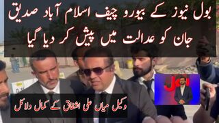 Siddiq Jan bureau chief Bol News Islamabad presented in court
