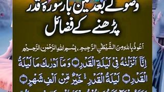 Wazu k bad ye surat parain 3 bar