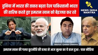 भारत की ताकत बढ़ता देख पाकिस्तानी भारत की तारिफ