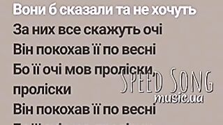Чудова пісня для душі