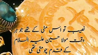 Ya Hussain as
