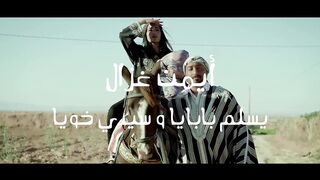 Aymen ghzel- ysalem babaya wsidi 5ouya -