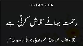 2014.Feb.13:_Ubqari:_Rahmat_Bahany_Talash_karti_ha