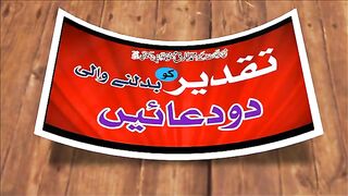 Naseeb_Aur_Taqdeer_Ko_Badal_dene_Wali_Do_Duain_|_#ubqariwazaif__@Raaz_E_Ubqari(360p).