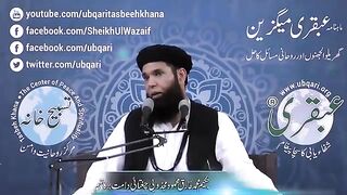 Rizq_Ki_Tangi_Khatam,Ramzan_me_11br_Ye_Ayat_Parh_Lyn_||_Ubqari_VIdeos(360p).