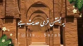 Hadees pak 3
