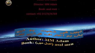 tum badal gay