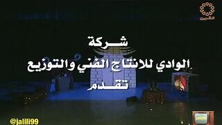مسرحية الاطفال الكويتية جميلة والوحش ١٩٩٠م جودة عالية jalili99