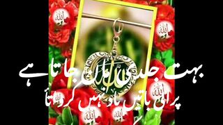 Insan ka sab se Behtreen Dost Allah Hai