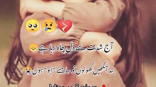 Missing papa