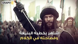 بسببه فتح جيوش المسلمين الهند والسند قصة الحجاج بن يوسف الثقفي