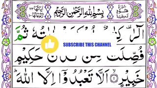 Surah Hud 1-24 Full HD Amazing Ayat - Word by Word Recitation _ Education of Holy Quran.