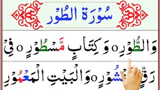 Surah At-Toor Full _ Surah At-Toor word by word with Arabic Text _ Beautiful Telawat.